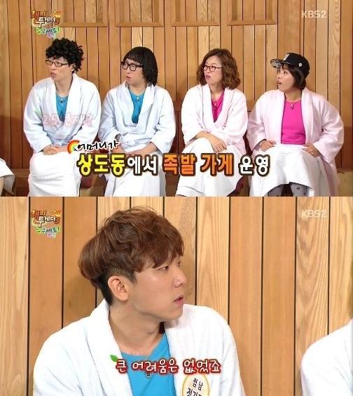 출처=KBS 2TV '해피투게더3' 방송화면 캡처