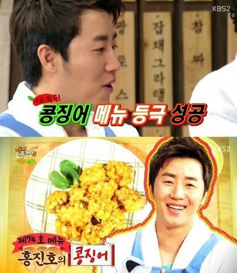 사진=KBS 2TV ‘해피투게더3’ 방송화면 캡처