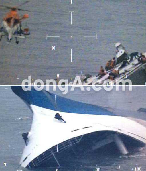 ‘진도 해상 여객선 침몰’. 사진｜서부지방해양경찰청