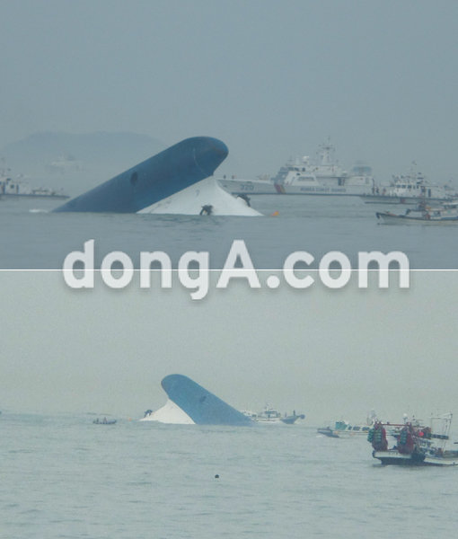 ‘진도 해상 여객선 침몰 현장’. 사진｜서해지방해양경찰청