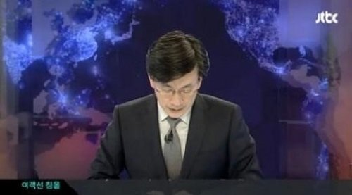 ‘손석희 사과’