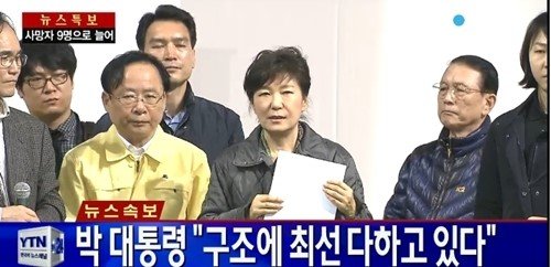 박근혜 대통령. 사진출처｜YTN 방송캡처