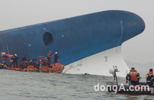 ‘세월호 침몰 사고’. 사진｜서부지방해양경찰청