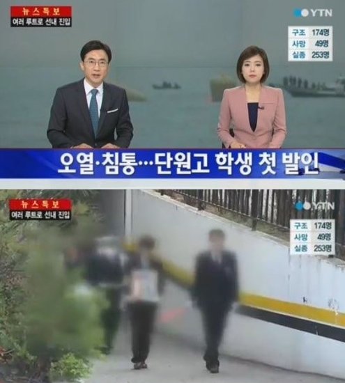 사진출처｜YTN방송캡처