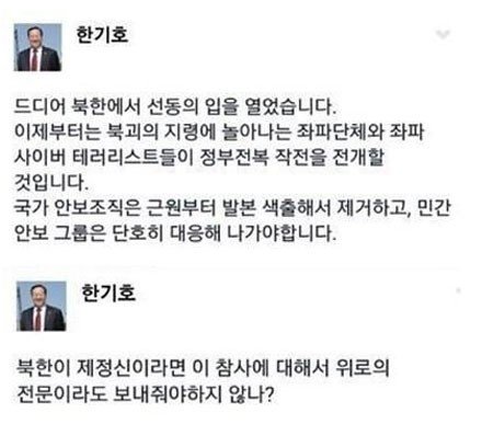 사진출처｜한기호 의원 페이스북