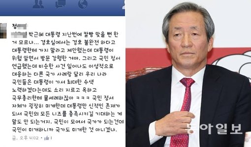 사진=정몽준 아들 페이스북, 동아일보DB