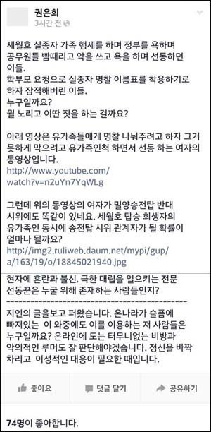 권은희 의원 사과문 발표