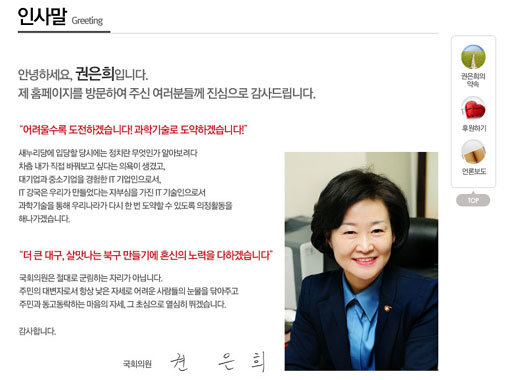 사진｜권은희 의원 홈페이지