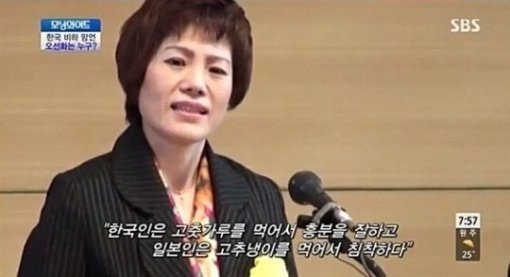 오선화. 사진출처|방송캡처
