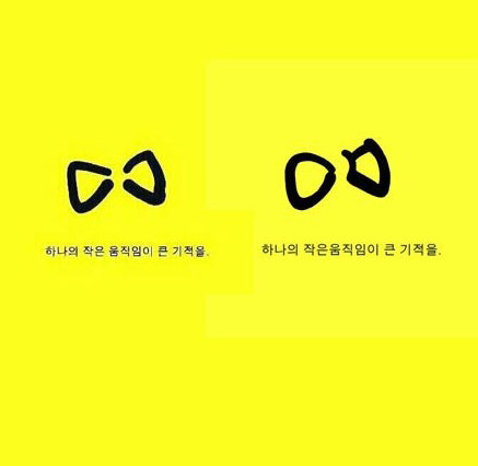 ‘세월호 노란리본달기캠페인 일베’. 사진|온라인 게시판