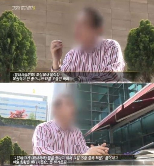 26일 방송된 ‘그것이 알고 싶다’의 희망은 왜 가라앉았나?-세월호 침몰의 불편한 진실’ 편. 사진출처 | SBS