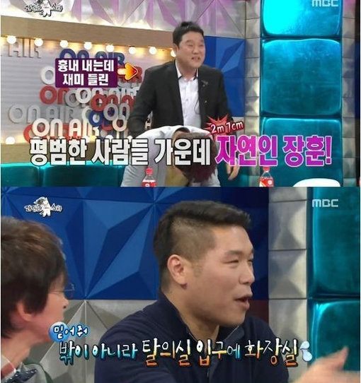 ‘라디오스타 서장훈’. 사진｜방송캡처