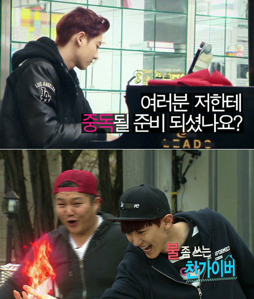 ‘룸메이트 엑소 찬열’. 사진｜영상캡처