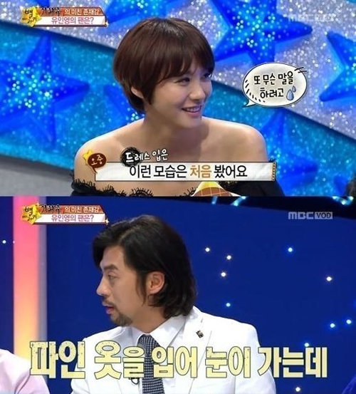 사진출처|MBC ‘별바라기’ 방송화면 캡처