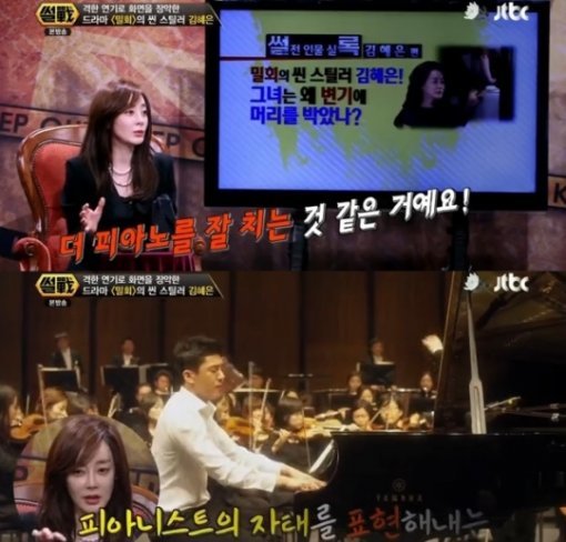 사진출처|JTBC ‘썰전’ 방송화면 캡처