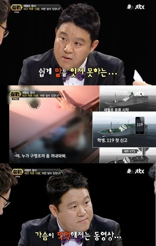 사진제공｜JTBC '썰전' 김구라 방송화면 캡처