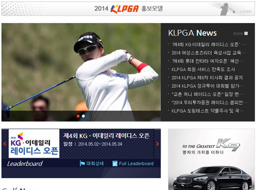 KLPGA 홈페이지