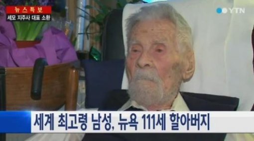 사진출처｜ YTN 뉴스 영상 캡처