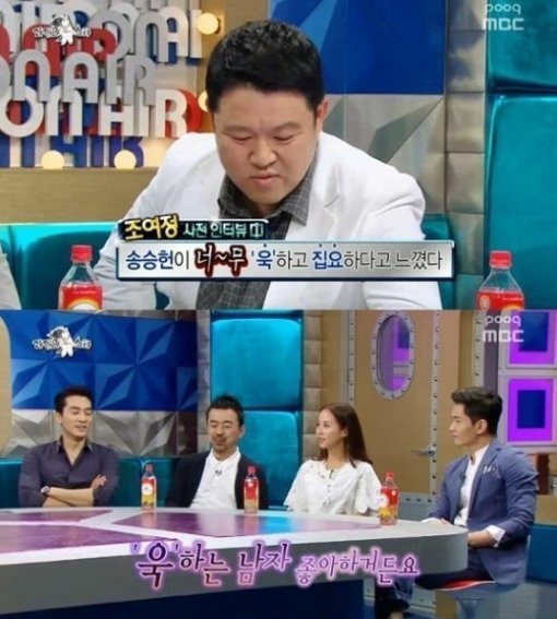 송승헌, 조여정. 사진출처｜MBC ‘라디오스타’ 방송캡처