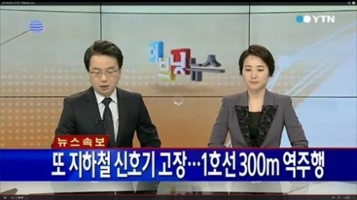 사진출처｜YTN 속보 화면 캡처