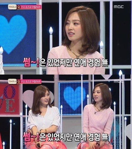 ‘연애고시 차유람’. 사진｜방송캡처