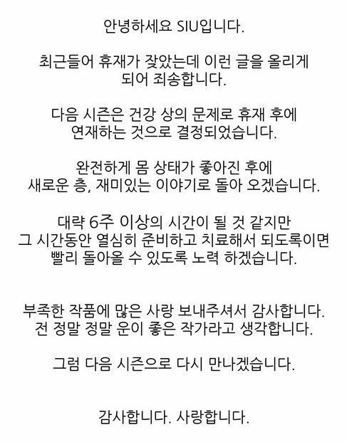 사진출처｜웹툰 ‘신의 탑’ 캡처