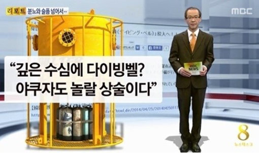 MBC 박상후 전국부장. 사진｜방송캡처