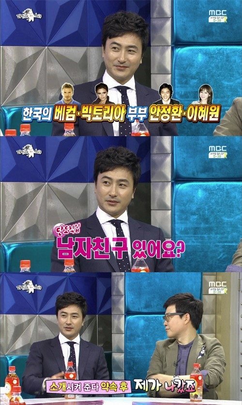 사진출처|MBC ‘라디오스타’ 방송 캡처