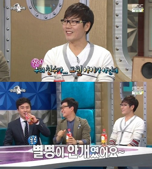 ‘송종국 이천수 안정환’. 사진출처｜방송캡처