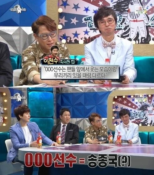 사진출처｜MBC ‘라디오스타’ 방송 캡처