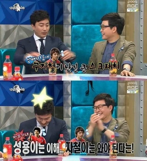 사진출처｜MBC ‘라디오스타’ 방송 캡처