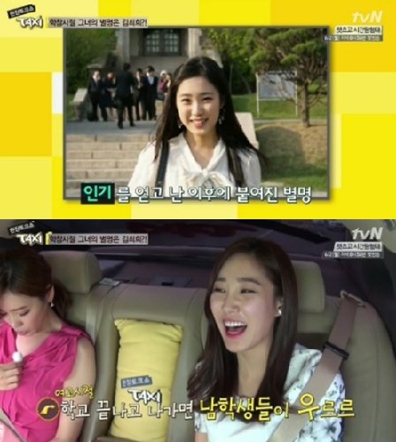 사진출처 ｜ tvN '현장토크쇼 택시' 최희 방송화면 캡처