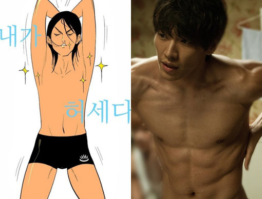 ‘김영광 목욕의 신’. 사진｜웹툰 ‘목욕의 신’-영화사 홍