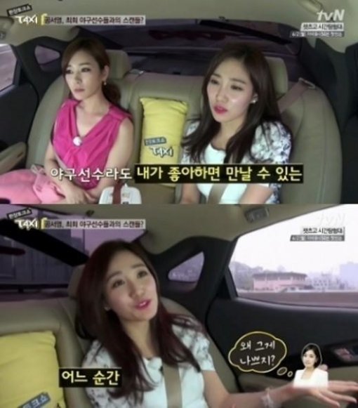 사진출처|tvN ‘현장토크쇼 택시’ 방송 캡처