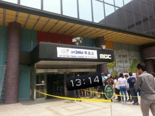 사진│MBC 트위터