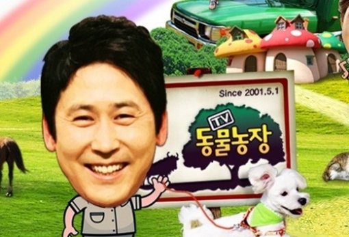 사진출처|SBS ‘TV 동물농장’ 홈페이지 캡처