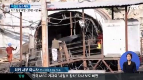 사진│JTBC 방송 캡처