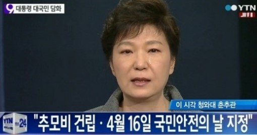 사진｜방송 화면 캡처