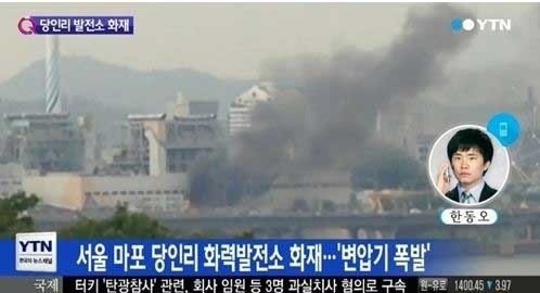 ‘당인리 화력발전소-당인리발전소 화재’. 사진출처｜방송캡처