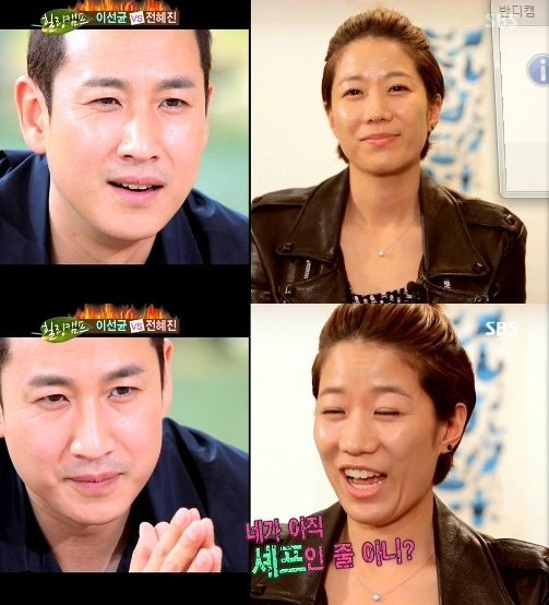 ‘힐링캠프 전혜진 이선균’. 사진출처｜방송캡처