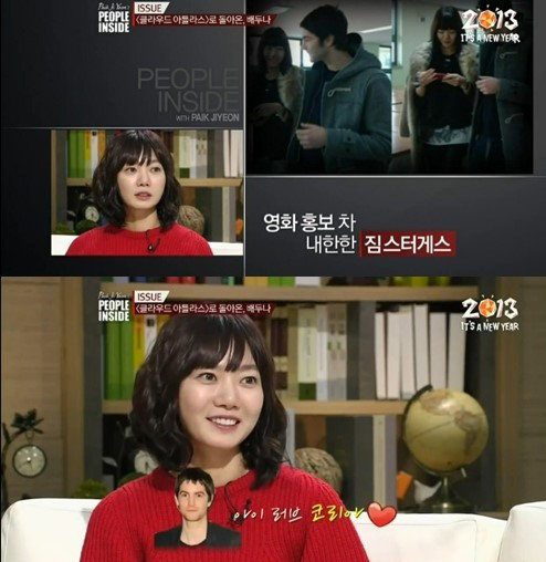 사진출처｜tvN 백지연의 피플 INSIDE