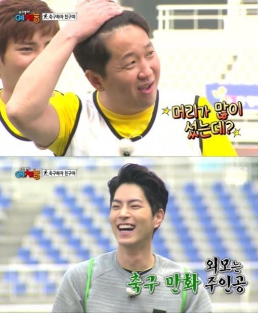 ‘우리동네 예체능 정형돈 홍종현’. 사진출처｜방송캡처