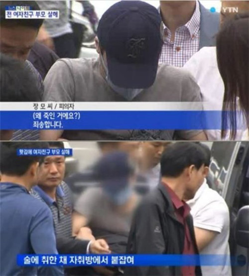 대구 살인사건 용의자 검거