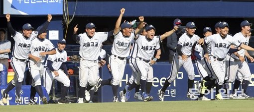 “우리가 챔피언이다.” 서울고 선수들이 21일 잠실구장에서 열린 제68회 황금사자기 전국고교야구대회 겸 주말리그 왕중왕전에서 
용마고를 11-3으로 꺾고 우승이 확정된 순간 두 손을 치켜들며 필드 위로 뛰쳐나오고 있다. 서울고는 개교 이후 처음으로 
황금사자기를 품에 안았다. 잠실｜변영욱 동아일보 기자 cut@donga.com