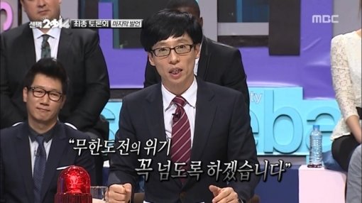 사진│MBC 방송 캡처