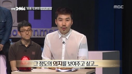 사진│MBC 방송 캡처