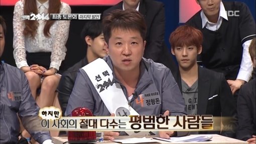 사진│MBC 방송 캡처