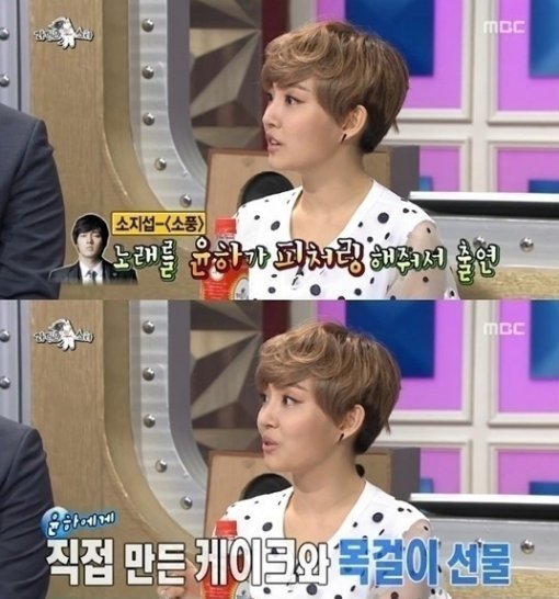 사진출처｜MBC ‘라디오스타’ 방송캡처