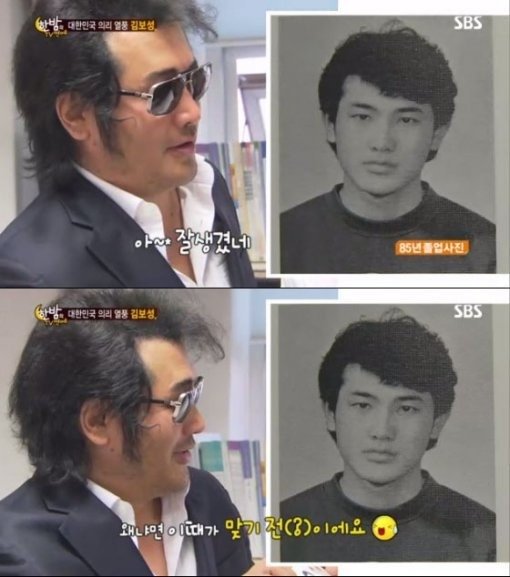 김보성 졸업사진, 사진=방송화면 캡처.