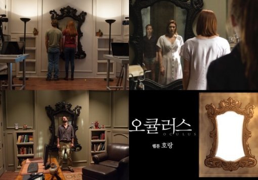 사진출처｜영화 ‘오큘러스’ 3종 스틸컷, 웹툰 오큘러스